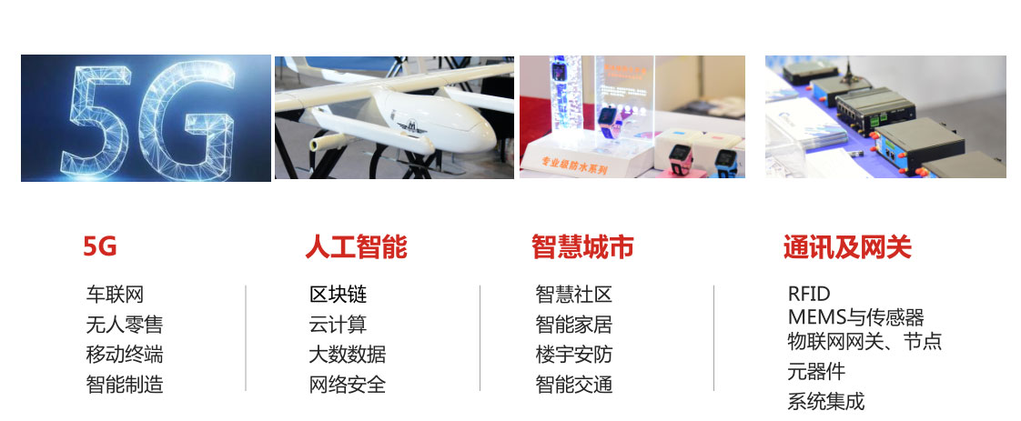 邀请函丨计讯物联强势亮相厦门国际物博会